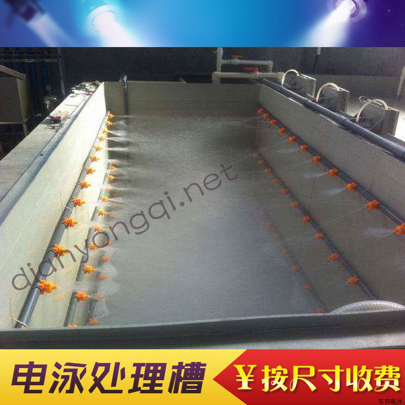 中小型電泳設(shè)備之電泳噴淋槽