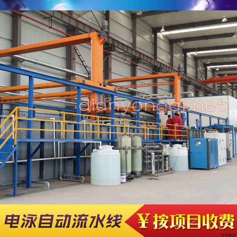 電泳全自動(dòng)龍門(mén)式流水線(xiàn)涂裝設(shè)備