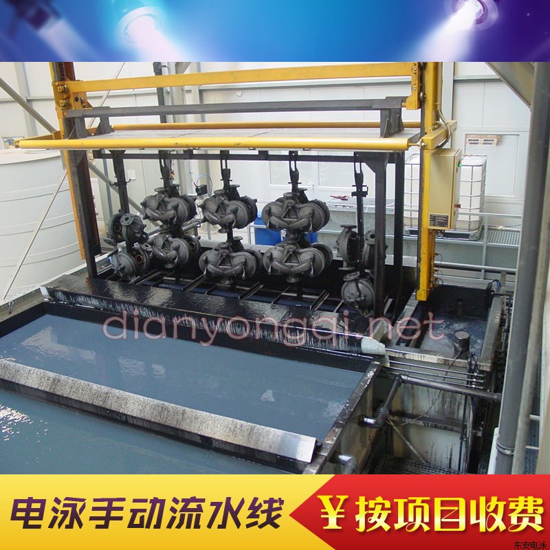電泳設(shè)備手動(dòng)流水線(xiàn)生產(chǎn)線(xiàn)涂裝設(shè)備