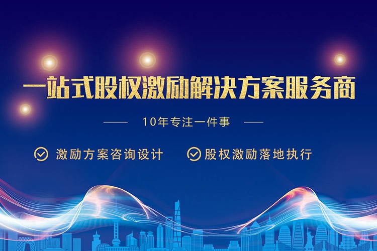 股權：控制權不旁落